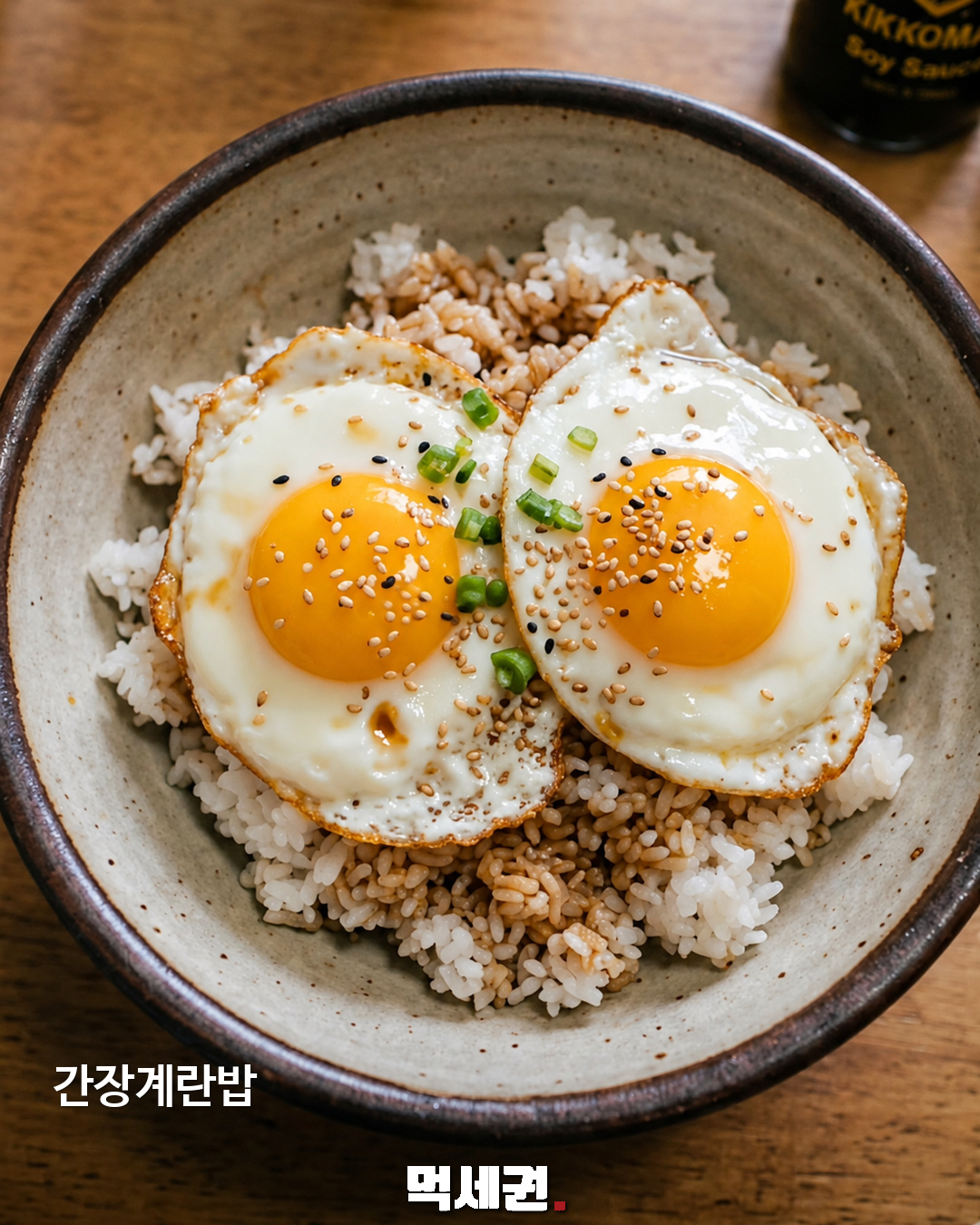 혼자 살 때 자주 찾는 음식 6가지…삼각김밥부터 간장계란밥까지 5 간장계란밥