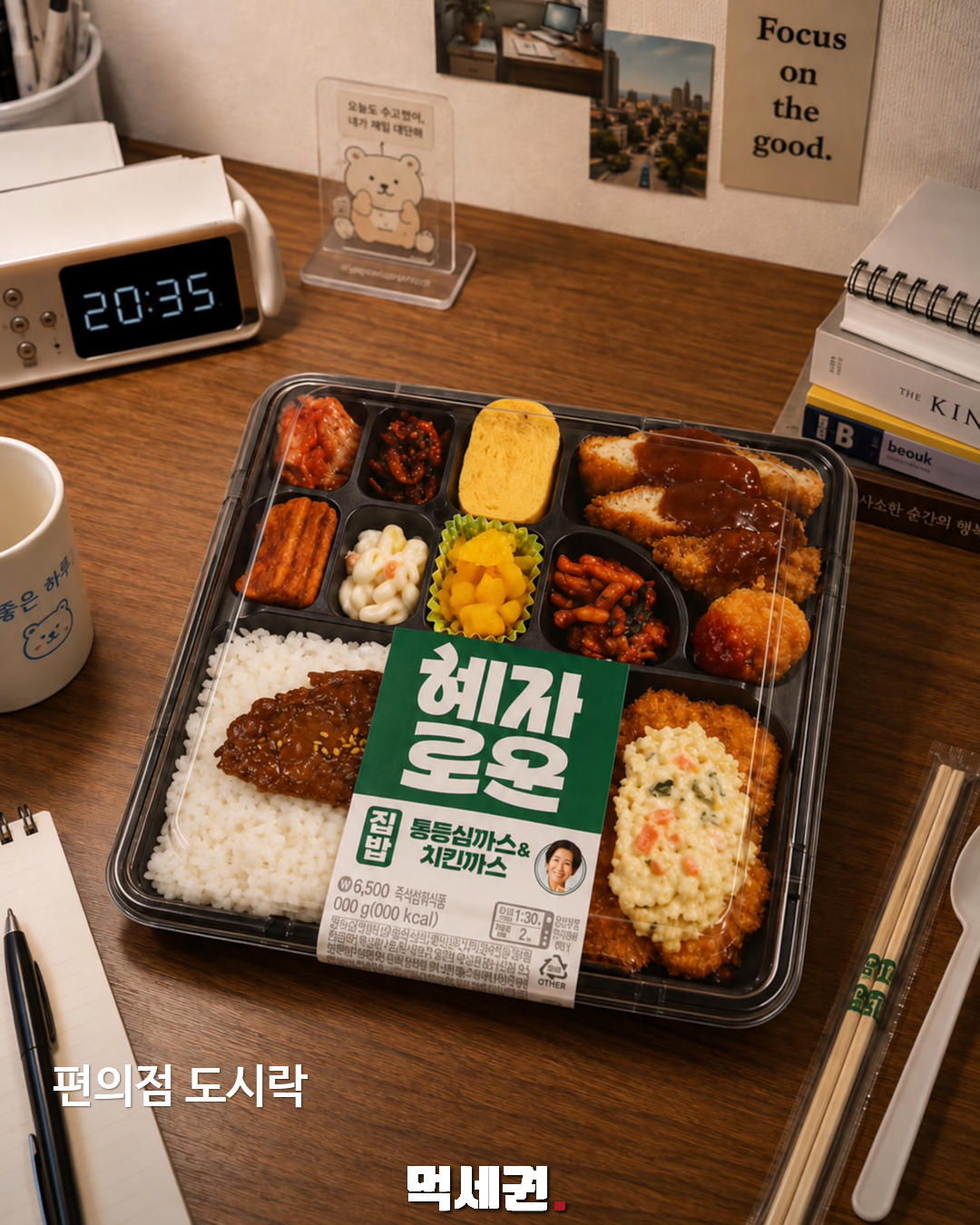 혼자 살 때 자주 찾는 음식 6가지…삼각김밥부터 간장계란밥까지 7 편의점 도시락