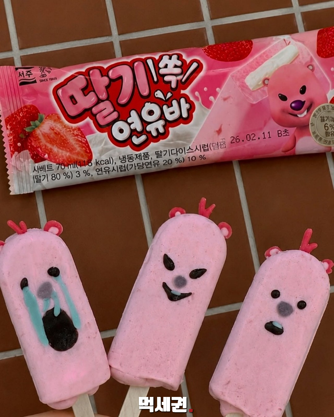 스팸 뚱이부터 뽀로로 라면까지…푸드아티스트 수프의 캐릭터 한 상 7 잔망루피 아이스바