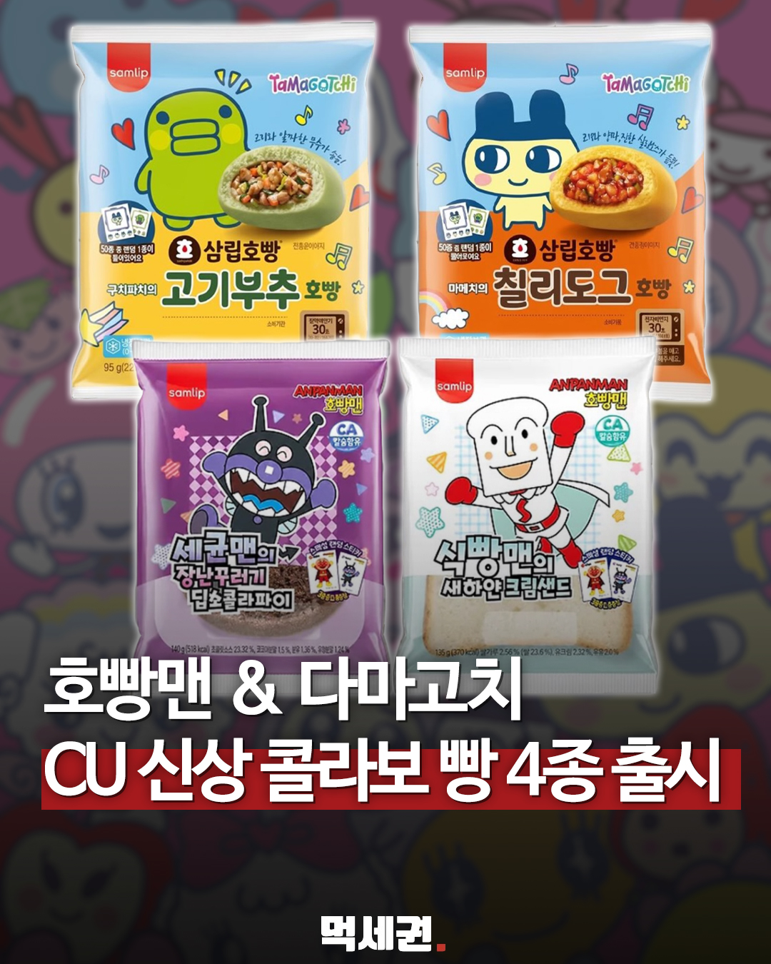 cu다마고치빵 대표 사진