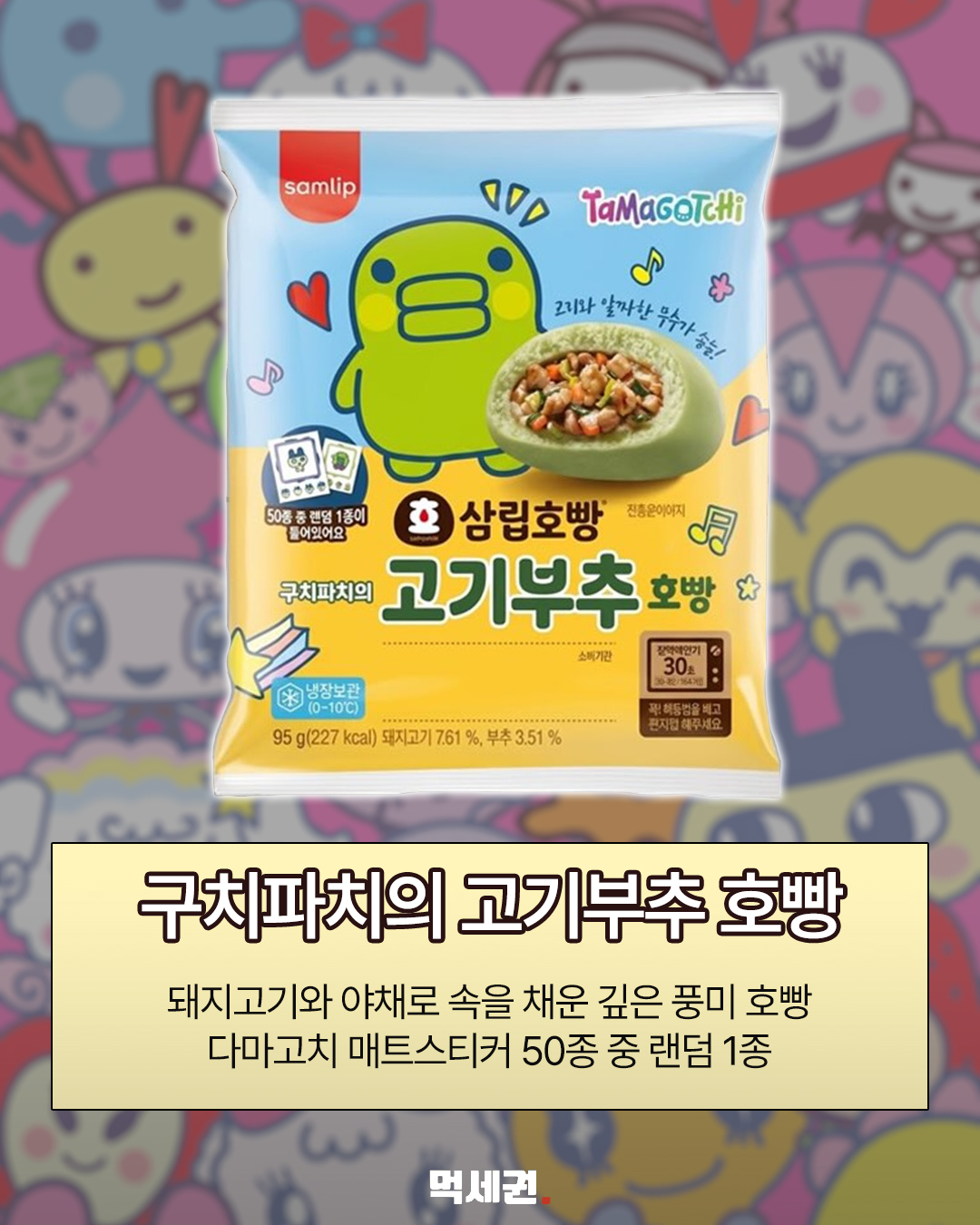 cu다마고치빵 관련 사진 2