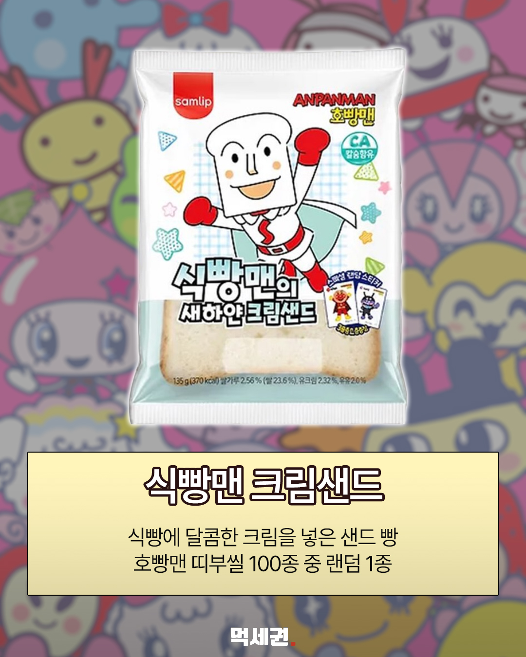 cu다마고치빵 관련 사진 3