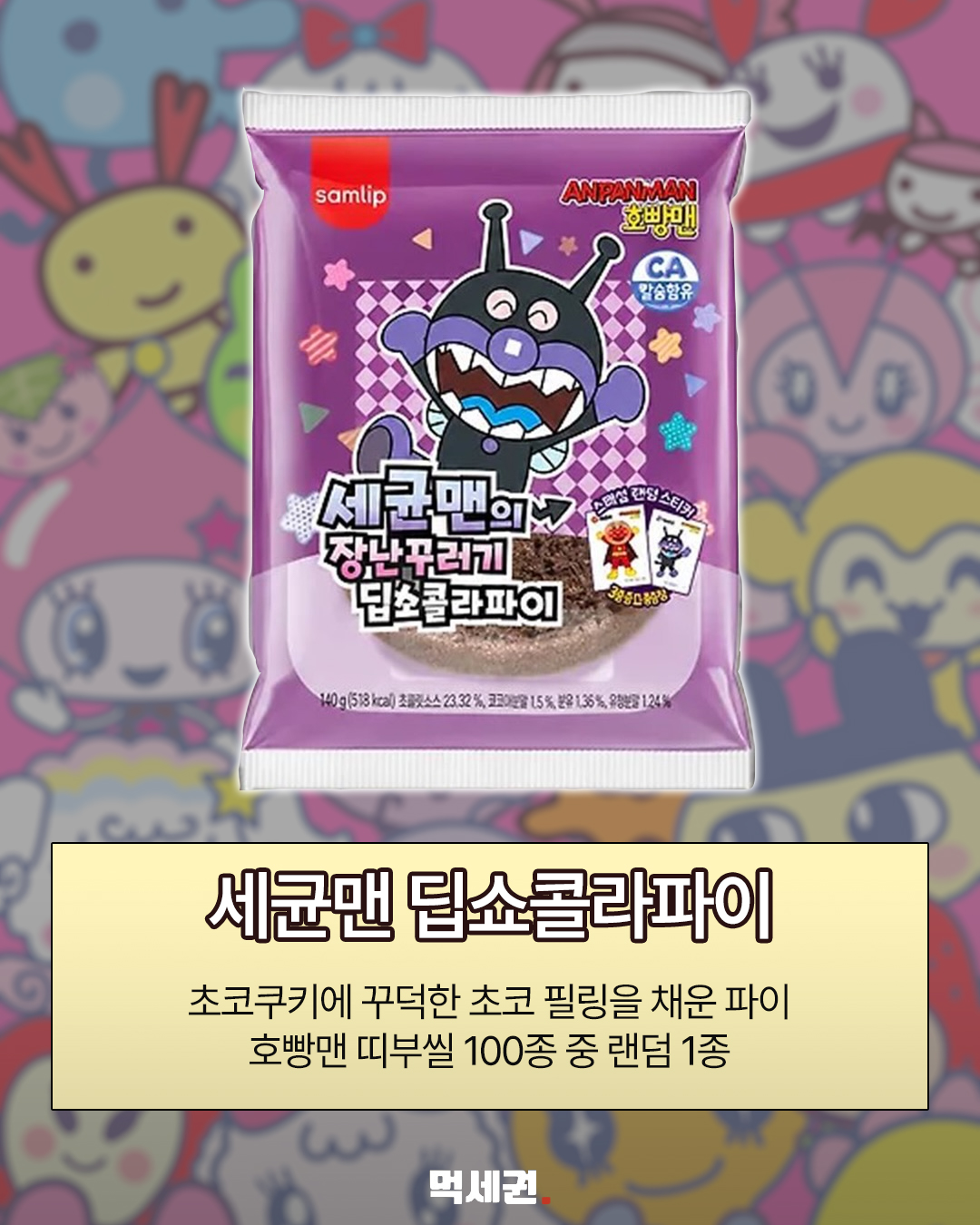 cu다마고치빵 관련 사진 4