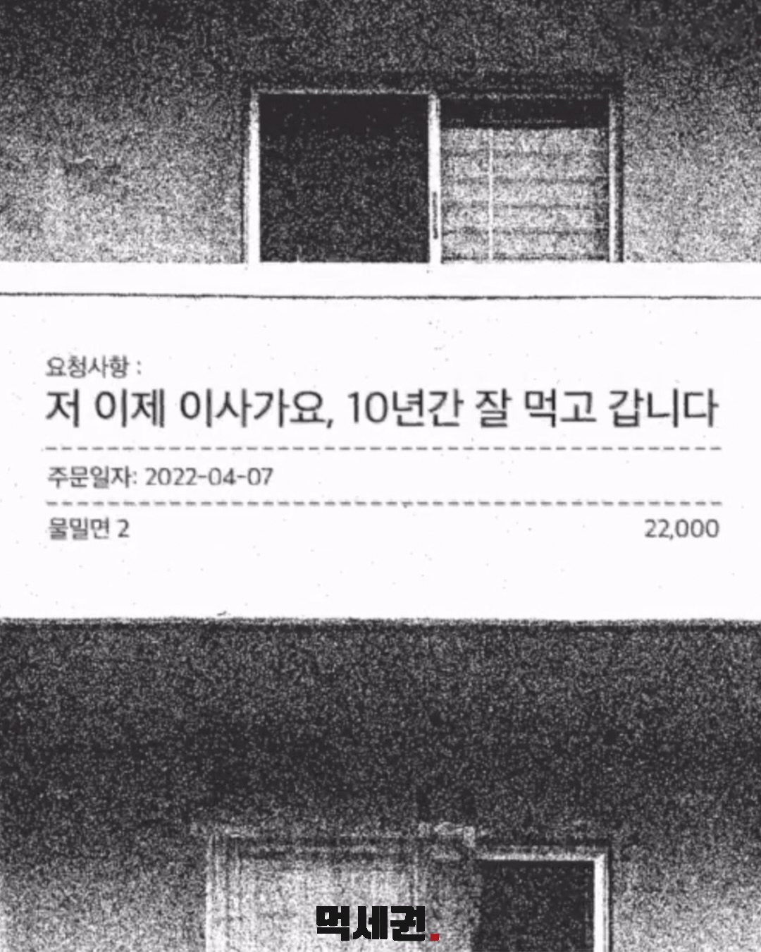 10년 단골의 인사