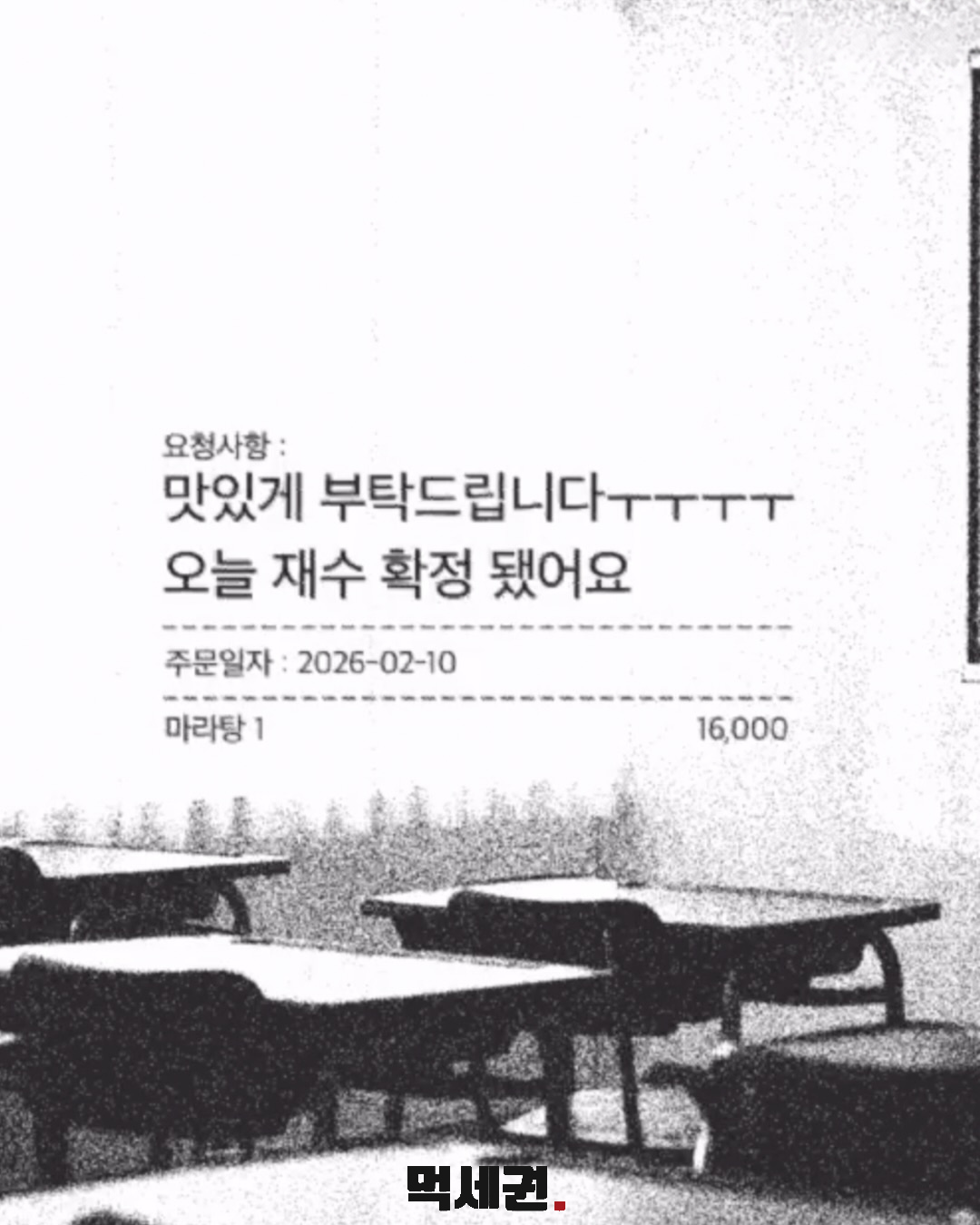 재수를 결심한 날