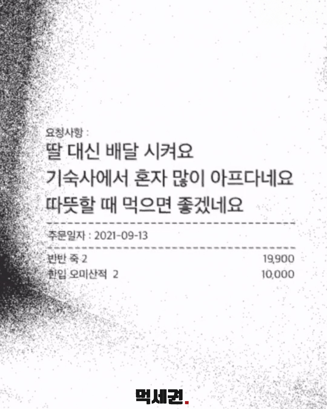 멀리 있는 딸에게