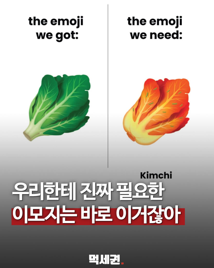 김치부터 양은냄비 라면까지…H마트 K푸드 이모지 제안 이미지 대표 사진