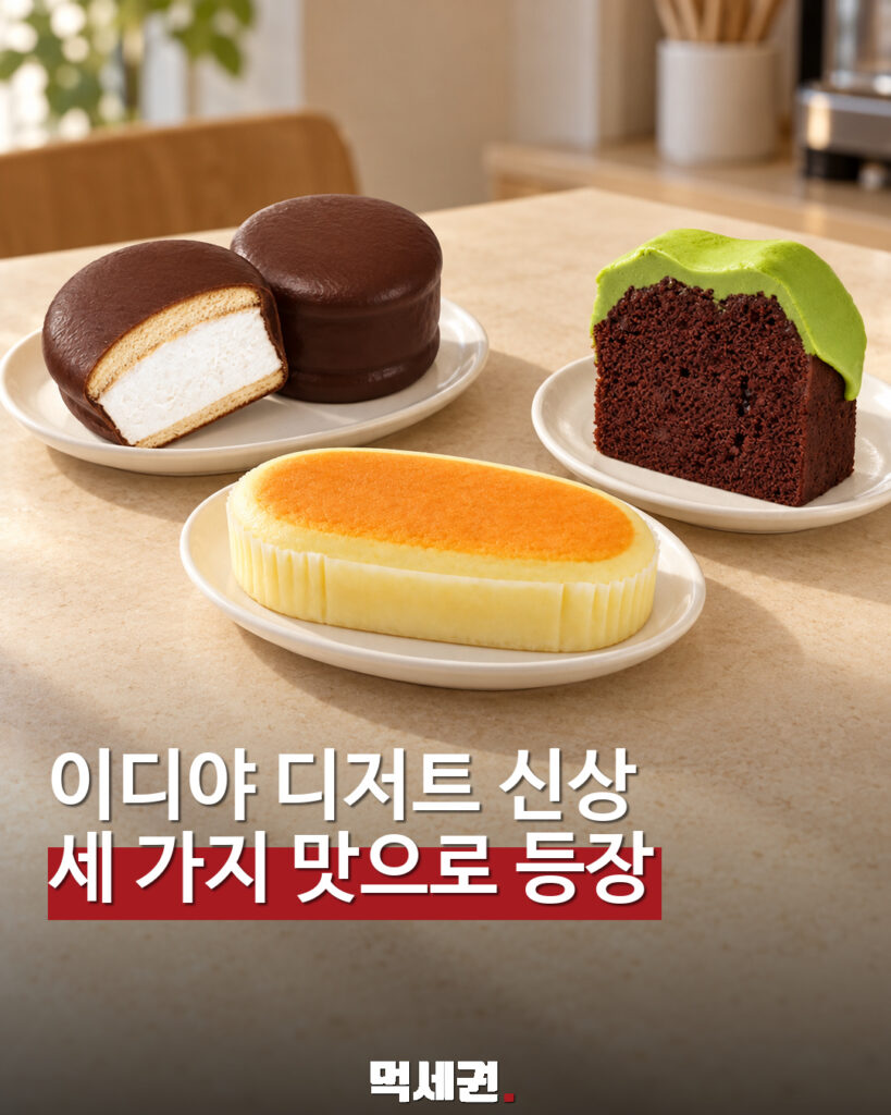 이디야 디저트 3종 등장…생초코파이·치즈 수플레·말차 파운드 표지