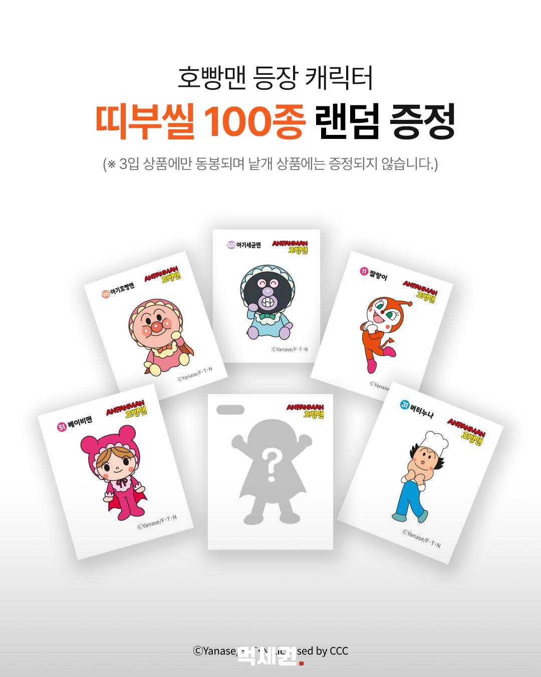 GS25, 호빵맨 밤단팥·카레빵맨 카레호빵 출시
