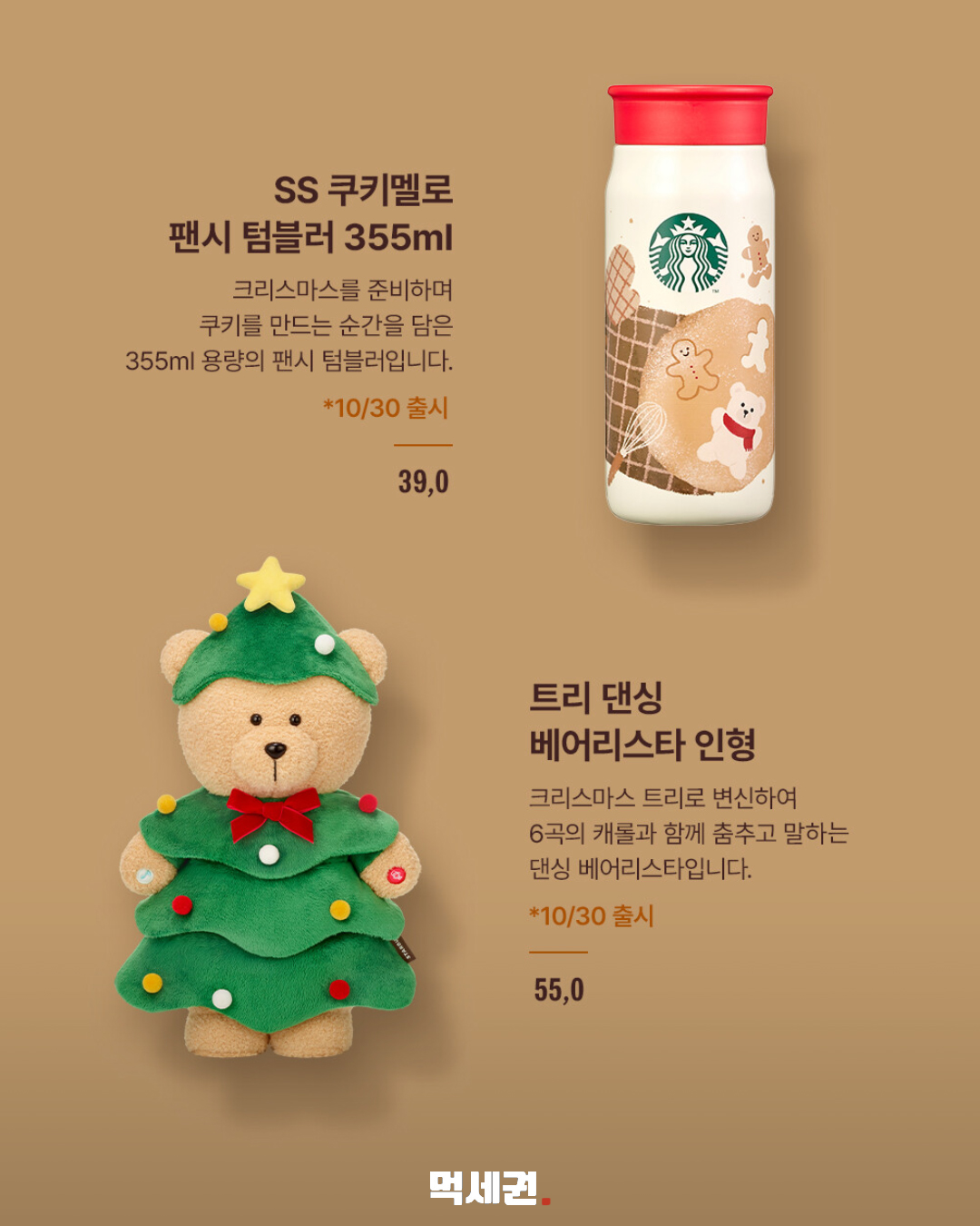 스타벅스 크리스마스 디저트…루돌프·산타 케이크 등장 6 스타벅스 크리스마스 디저트…루돌프·산타 케이크 등장 제품·관련 사진 5
