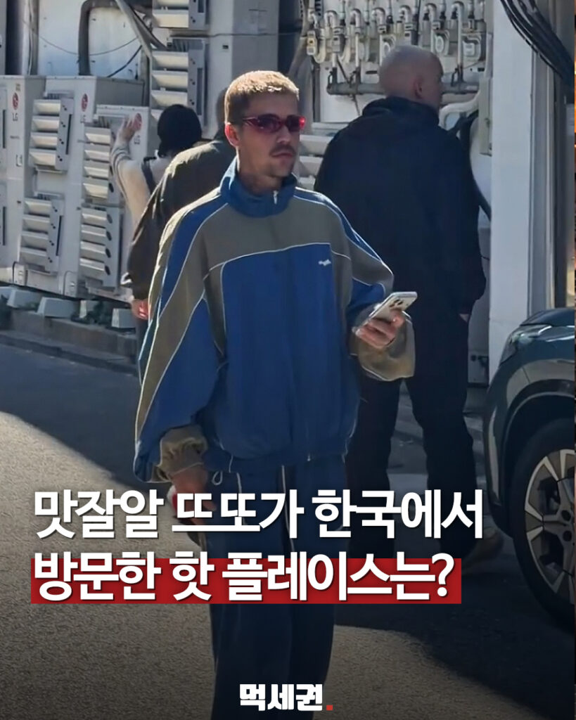 저스틴 비버의 서울 방문 사진…무구옥·오설록 북촌점 화제 대표 이미지