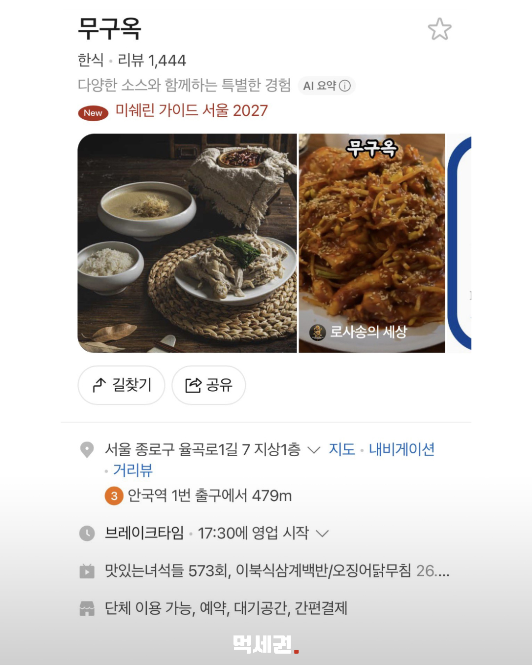 저스틴 비버의 서울 방문 사진…무구옥·오설록 북촌점 화제 3 저스틴 비버의 서울 방문 사진…무구옥·오설록 북촌점 화제 제품·관련 사진 2