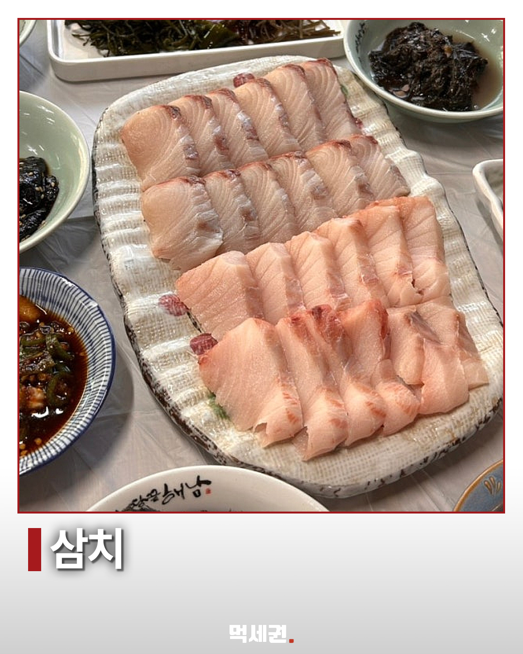 11월 앞두고 살펴볼 해산물 11종…방어부터 낙지까지 3 11월 앞두고 살펴볼 해산물 11종…방어부터 낙지까지 제품·관련 사진 2