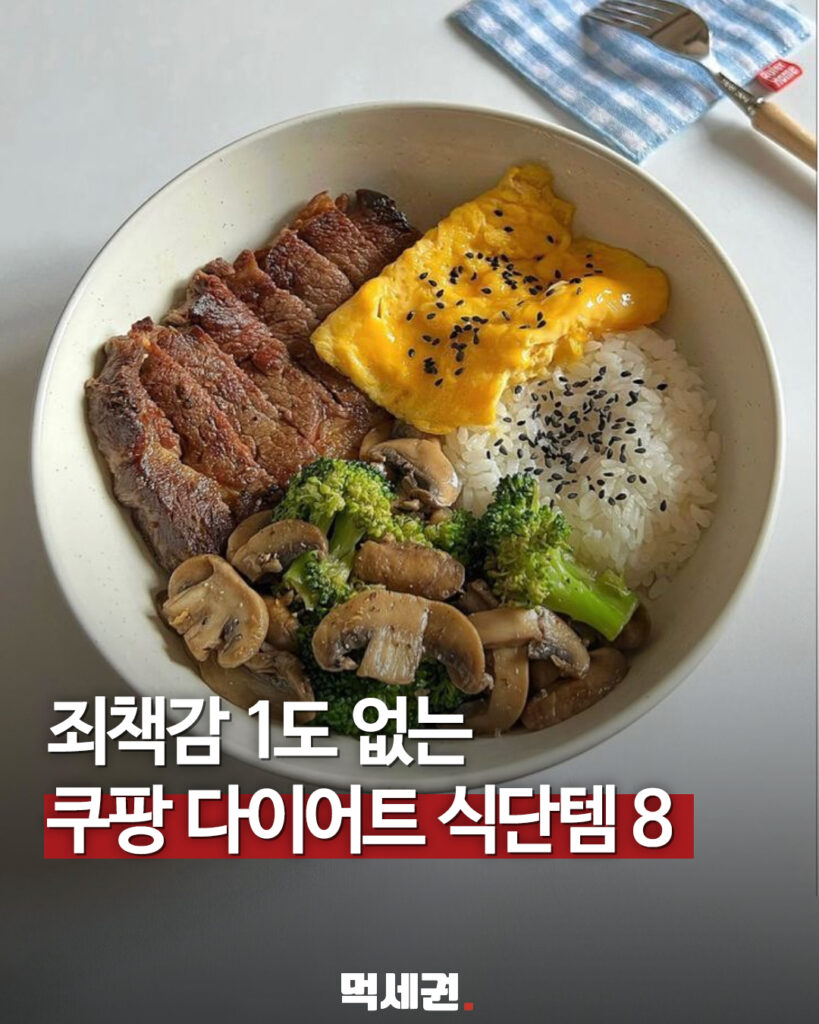 식단에 활용할 식품 8가지…초코잼·통밀빵부터 반숙란까지 대표 이미지