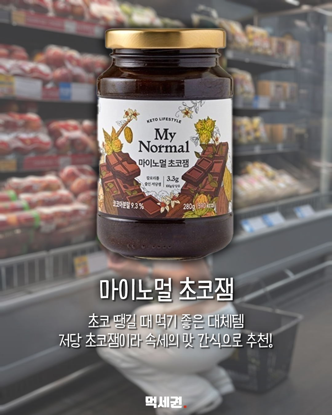 식단에 활용할 식품 8가지…초코잼·통밀빵부터 반숙란까지 제품·관련 사진 1