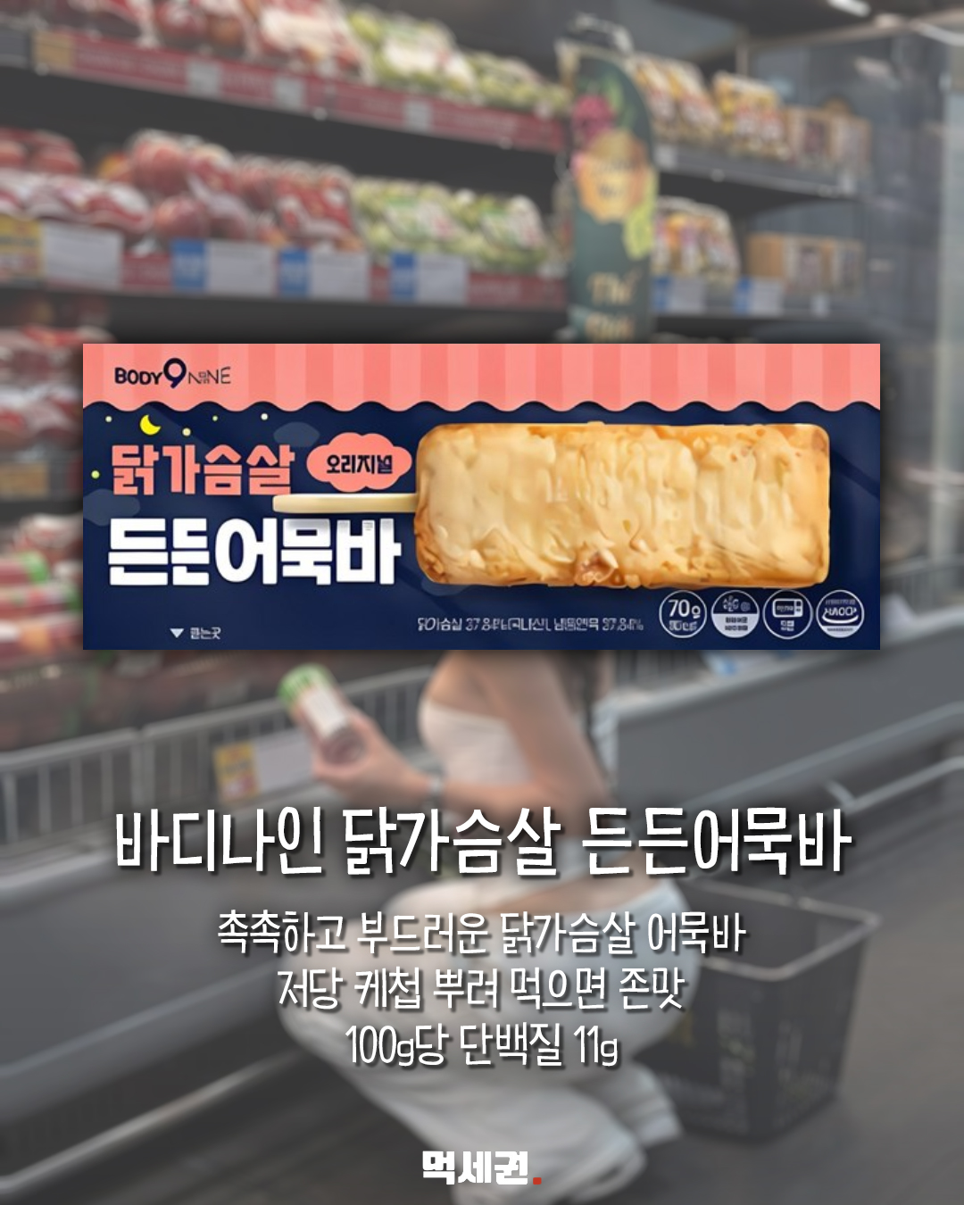 식단에 활용할 식품 8가지…초코잼·통밀빵부터 반숙란까지 제품·관련 사진 2