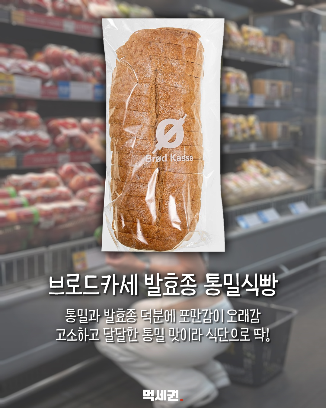 식단에 활용할 식품 8가지…초코잼·통밀빵부터 반숙란까지 제품·관련 사진 3