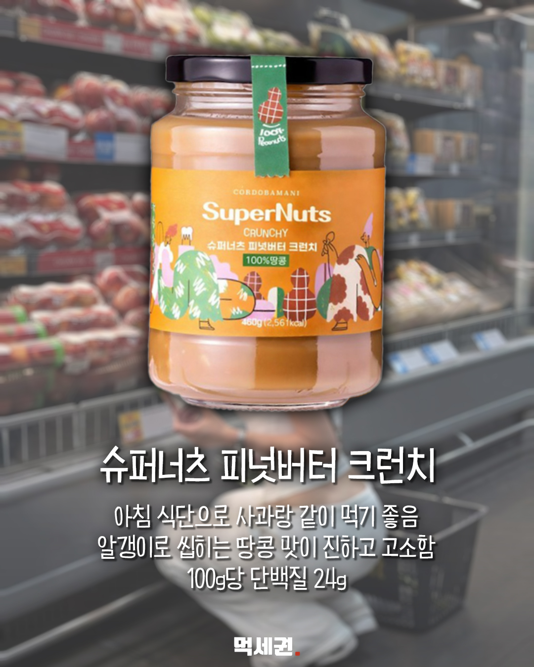 식단에 활용할 식품 8가지…초코잼·통밀빵부터 반숙란까지 제품·관련 사진 6