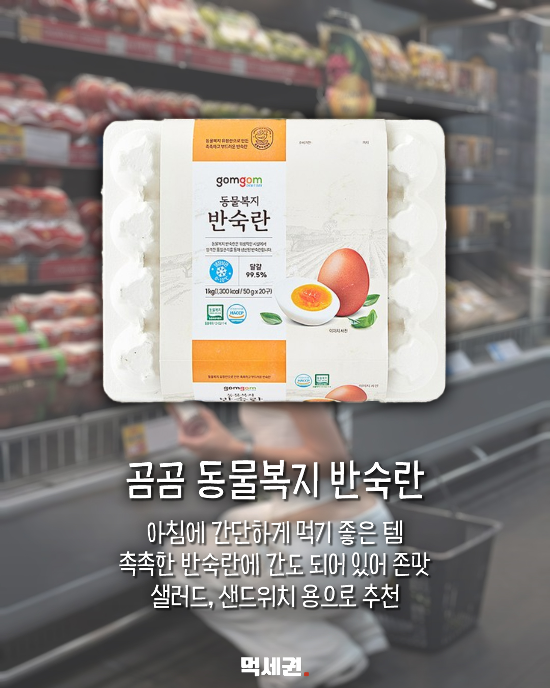 식단에 활용할 식품 8가지…초코잼·통밀빵부터 반숙란까지 제품·관련 사진 8