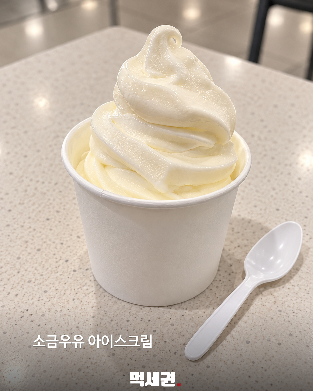코스트코 푸드코트에 소금우유 아이스크림…소개 가격 2900원 제품·관련 사진 1