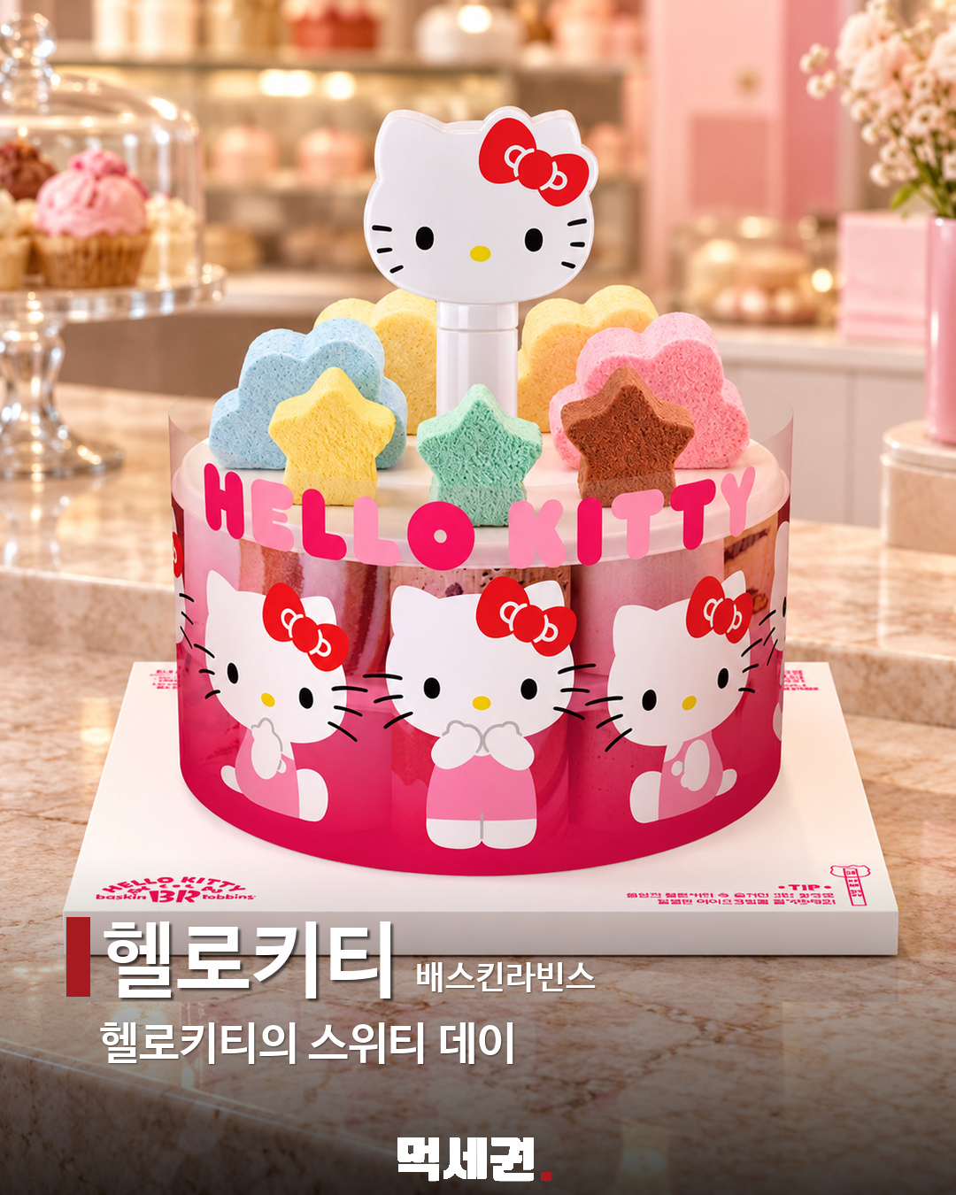 10월 눈여겨볼 신상·컬래버 12선…캐릭터 빵부터 디저트까지 제품·관련 사진 9
