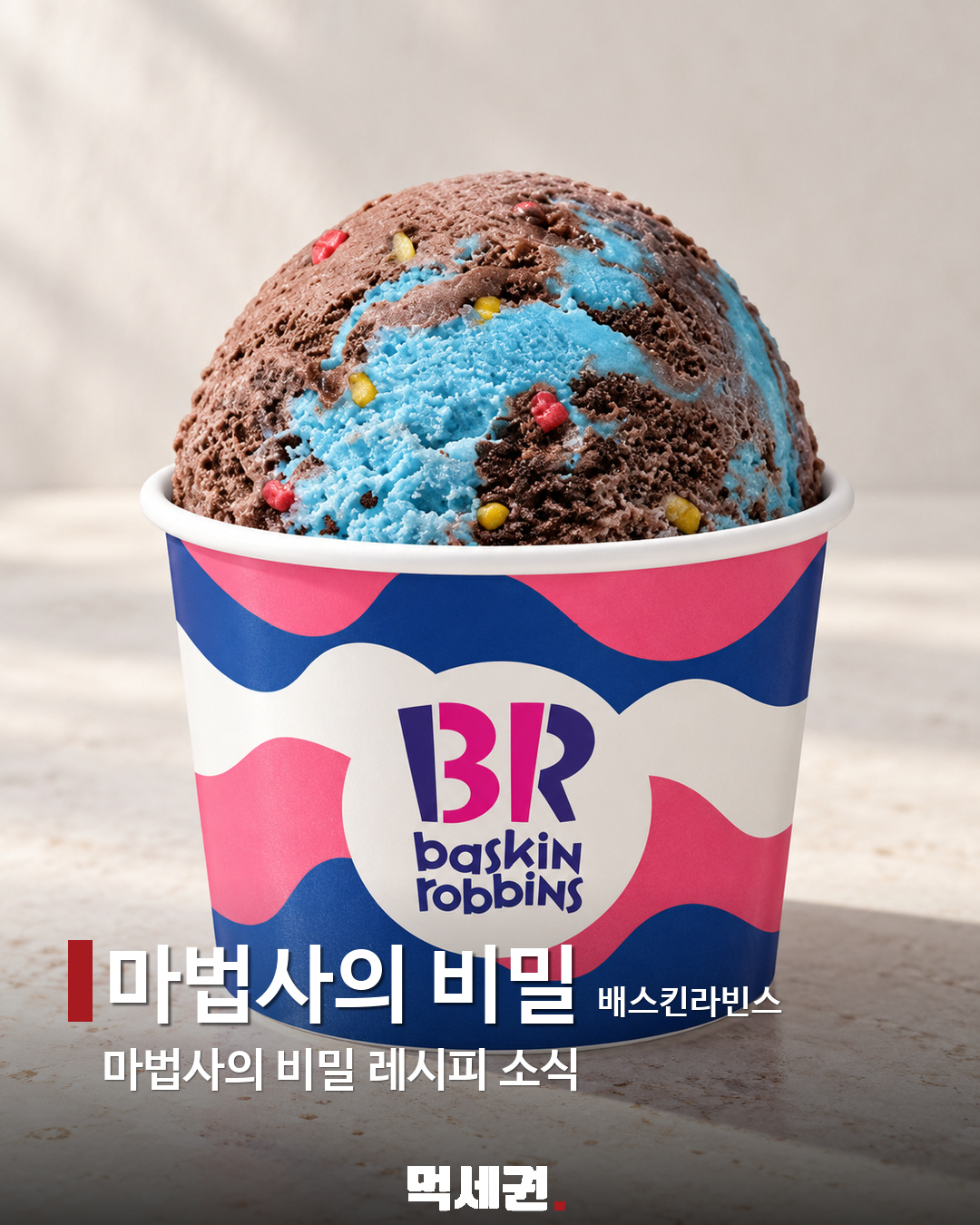 10월 눈여겨볼 신상·컬래버 12선…캐릭터 빵부터 디저트까지 제품·관련 사진 11