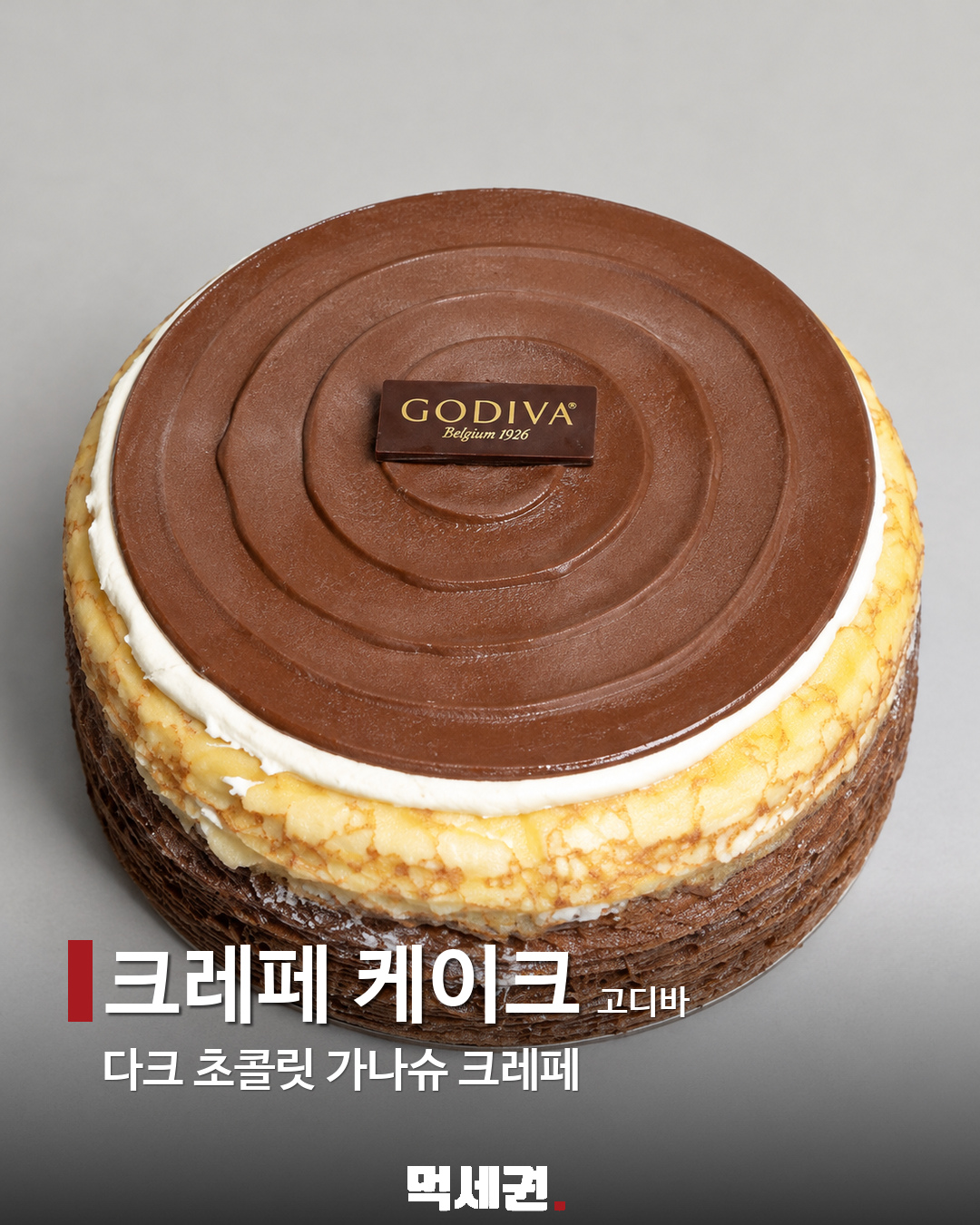 10월 눈여겨볼 신상·컬래버 12선…캐릭터 빵부터 디저트까지 제품·관련 사진 12