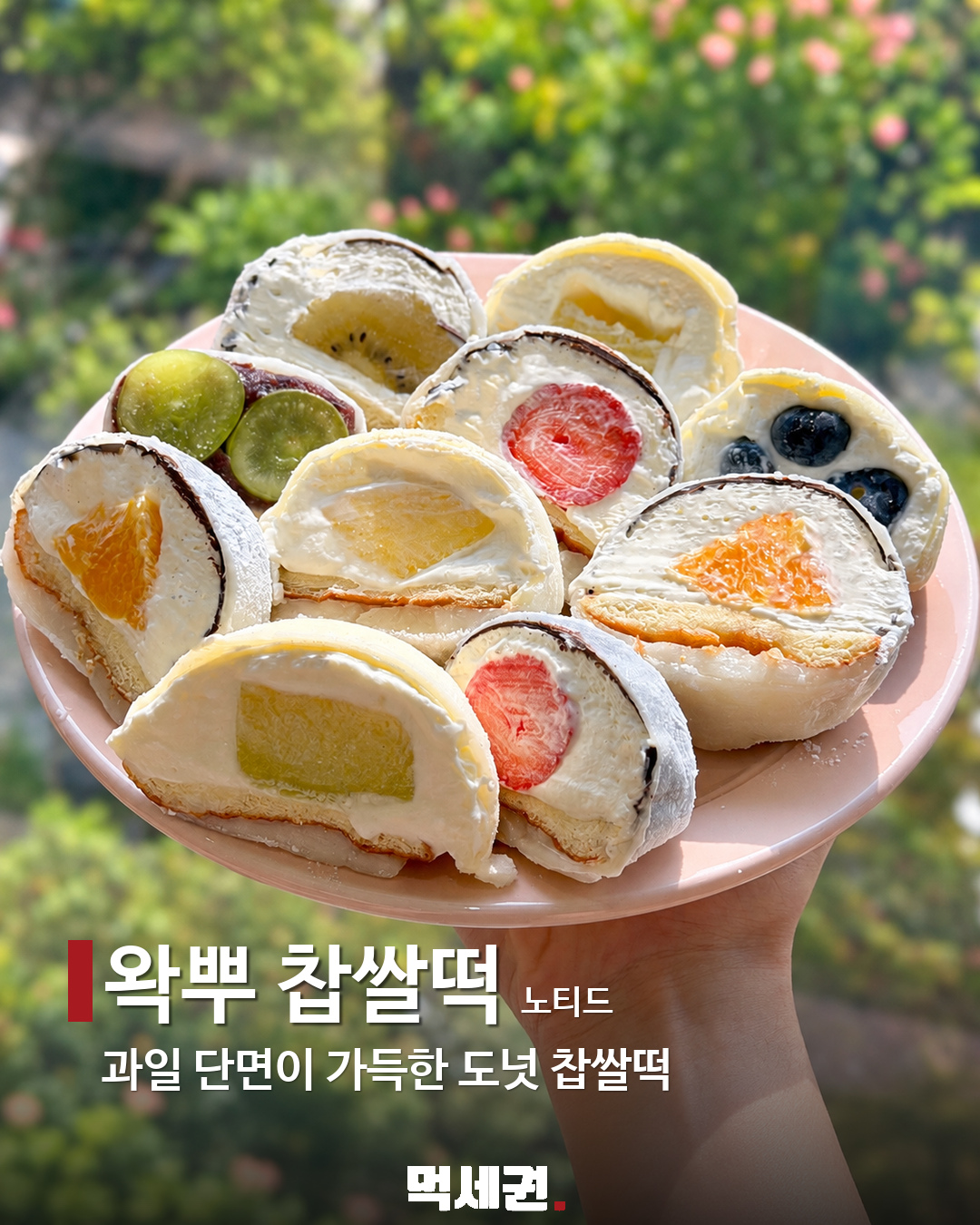 10월 눈여겨볼 신상·컬래버 12선…캐릭터 빵부터 디저트까지 제품·관련 사진 1
