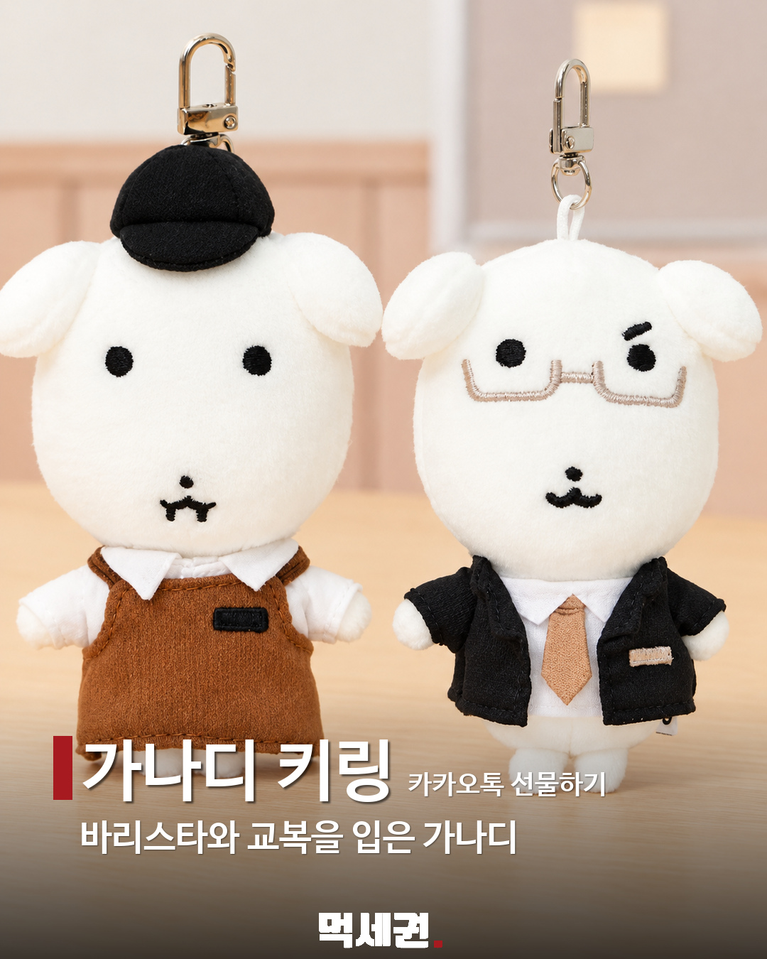 10월 눈여겨볼 신상·컬래버 12선…캐릭터 빵부터 디저트까지 제품·관련 사진 3