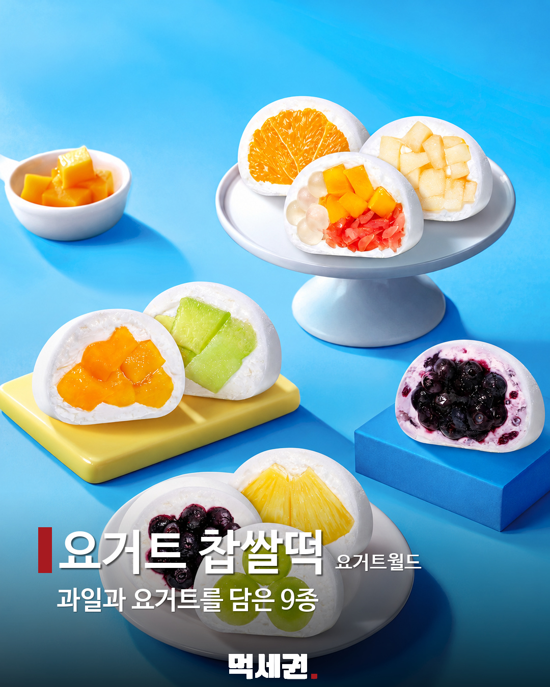 10월 눈여겨볼 신상·컬래버 12선…캐릭터 빵부터 디저트까지 제품·관련 사진 7