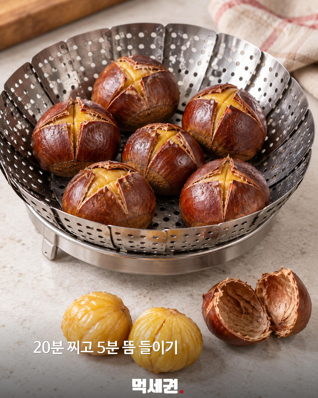 밤 손질할 때 병뚜껑 받침 활용…얕은 칼집 낸 뒤 찜기로 제품·관련 사진 2