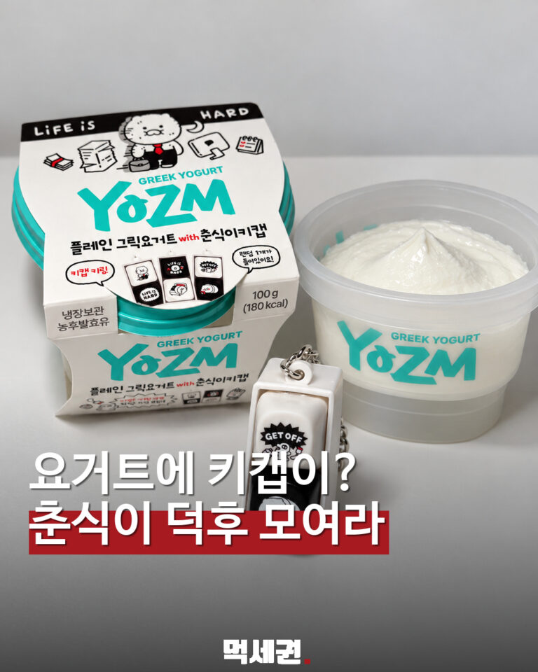 GS25 요즘 그릭요거트에 춘식이 키캡…랜덤 키링 1개 구성 대표 이미지