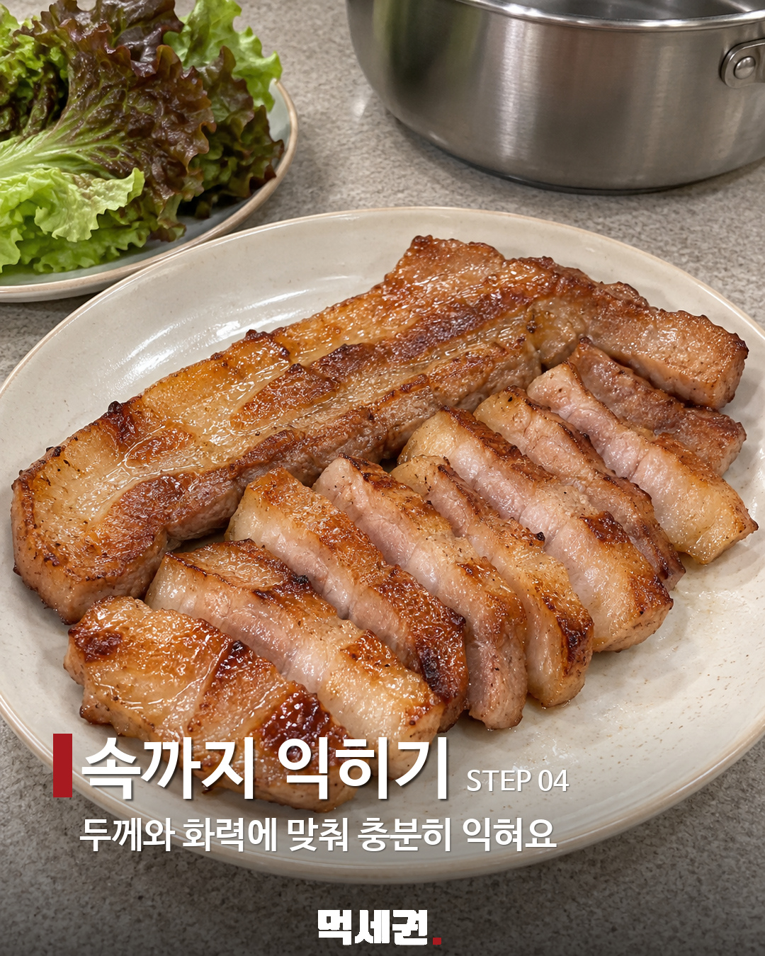 집에서 삼겹살 구울 때 기름 튐 줄이는 4단계…물기 닦고 깊은 냄비 활용 제품·관련 사진 4