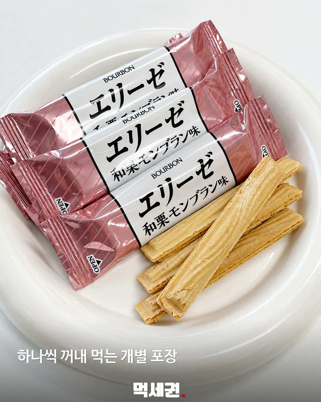 웨하스 안에 밤 크림…부르봉 에리제 몽블랑맛 제품·관련 사진 1