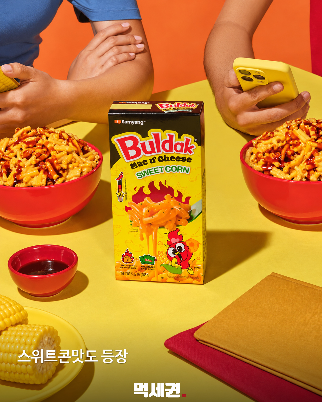불닭 소스가 맥앤치즈로…미국판 불닭 맥앤치즈 2종 2 불닭 소스가 맥앤치즈로…미국판 불닭 맥앤치즈 2종 제품·관련 사진 1