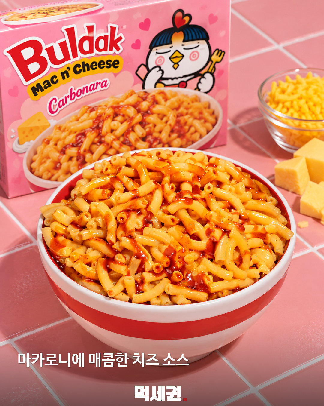 불닭 소스가 맥앤치즈로…미국판 불닭 맥앤치즈 2종 3 불닭 소스가 맥앤치즈로…미국판 불닭 맥앤치즈 2종 제품·관련 사진 2