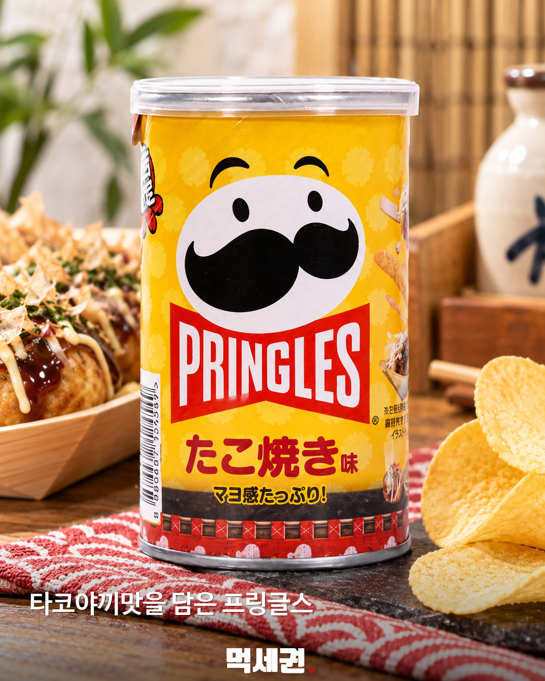 프링글스에 타코야끼 맛? 일본 간사이 한정 제품 3 프링글스에 타코야끼 맛? 일본 간사이 한정 제품 제품·관련 사진 2