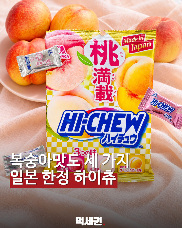 복숭아 맛도 세 가지…일본 한정 하이츄 복숭아 모음 대표 이미지