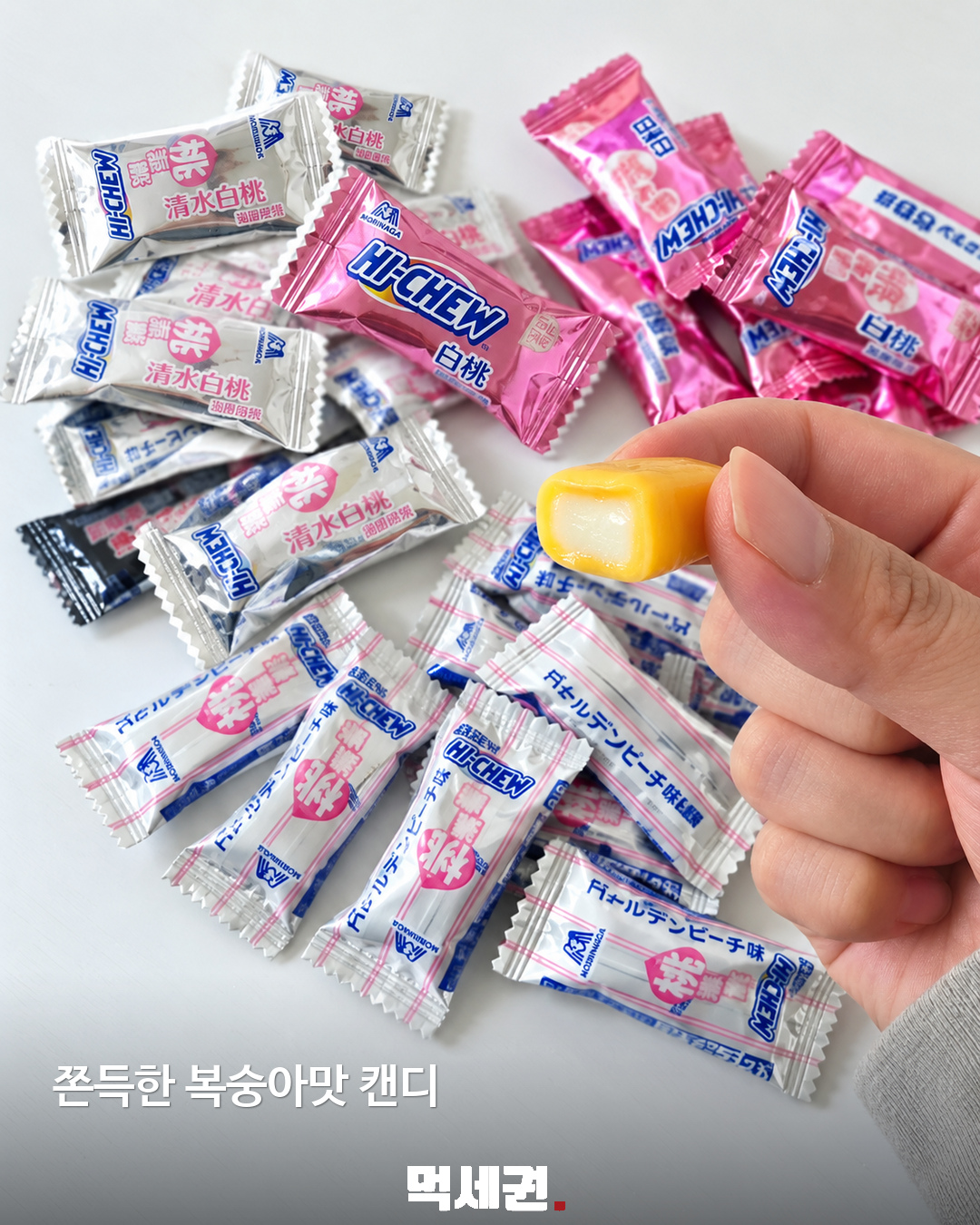복숭아 맛도 세 가지…일본 한정 하이츄 복숭아 모음 제품·관련 사진 2