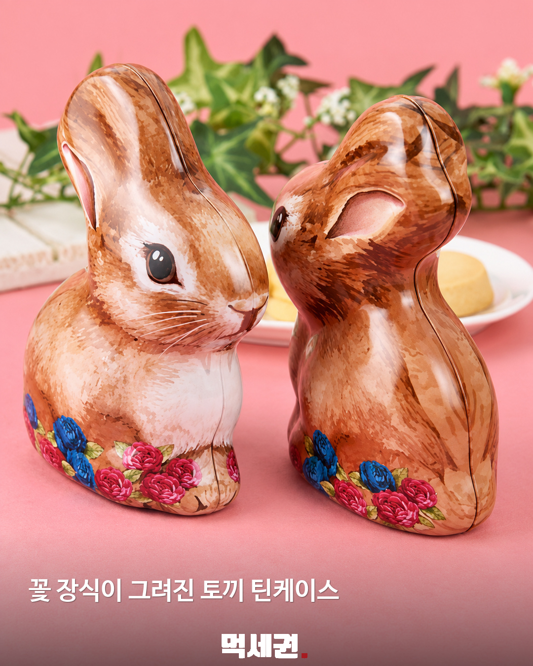 쿠키 먹고 케이스는 소장…칼디 토끼 틴 쿠키 제품·관련 사진 1