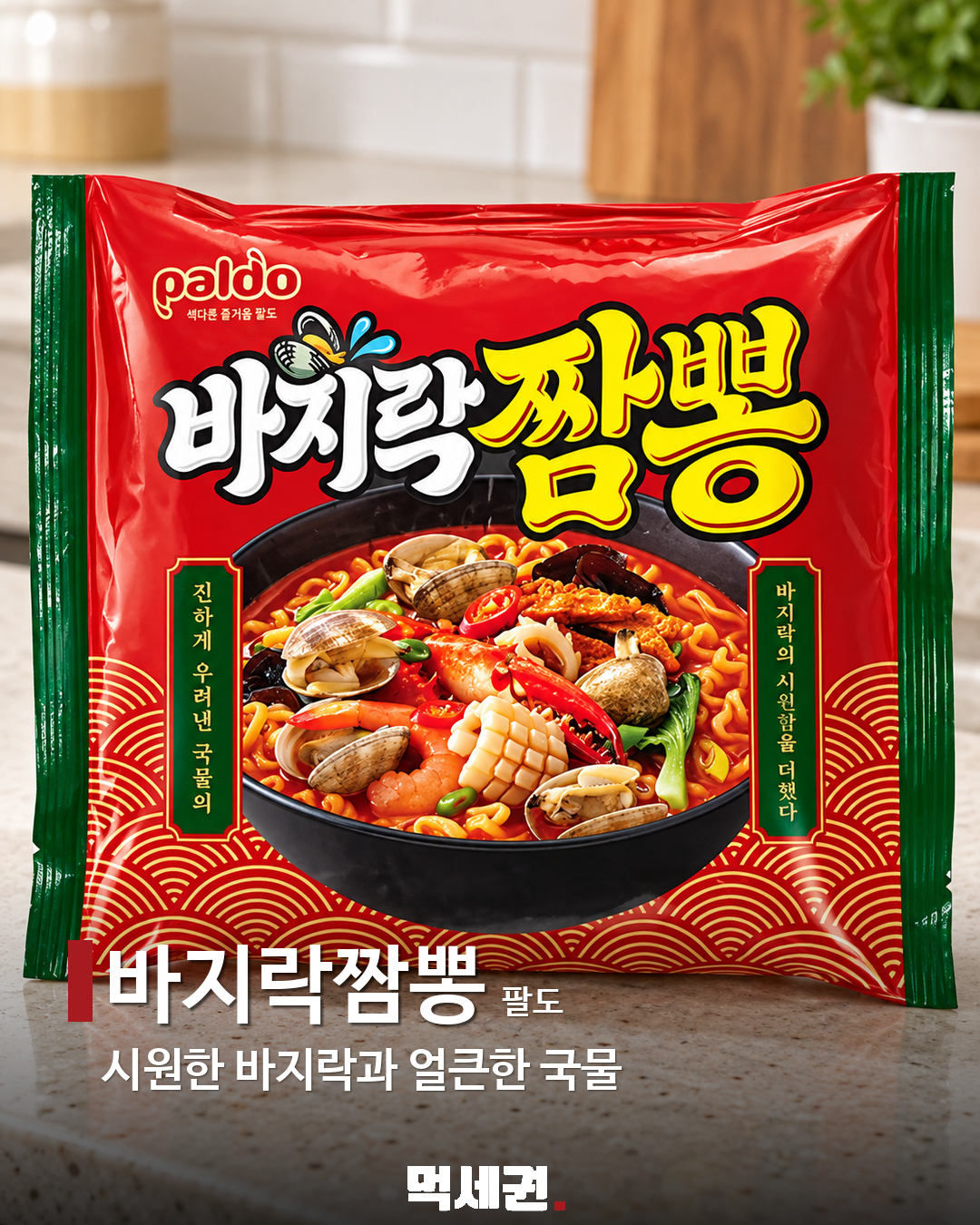 와플·짬뽕부터 포켓몬 메뉴까지…10월 5주차 신상 먹거리 6종 제품·관련 사진 2