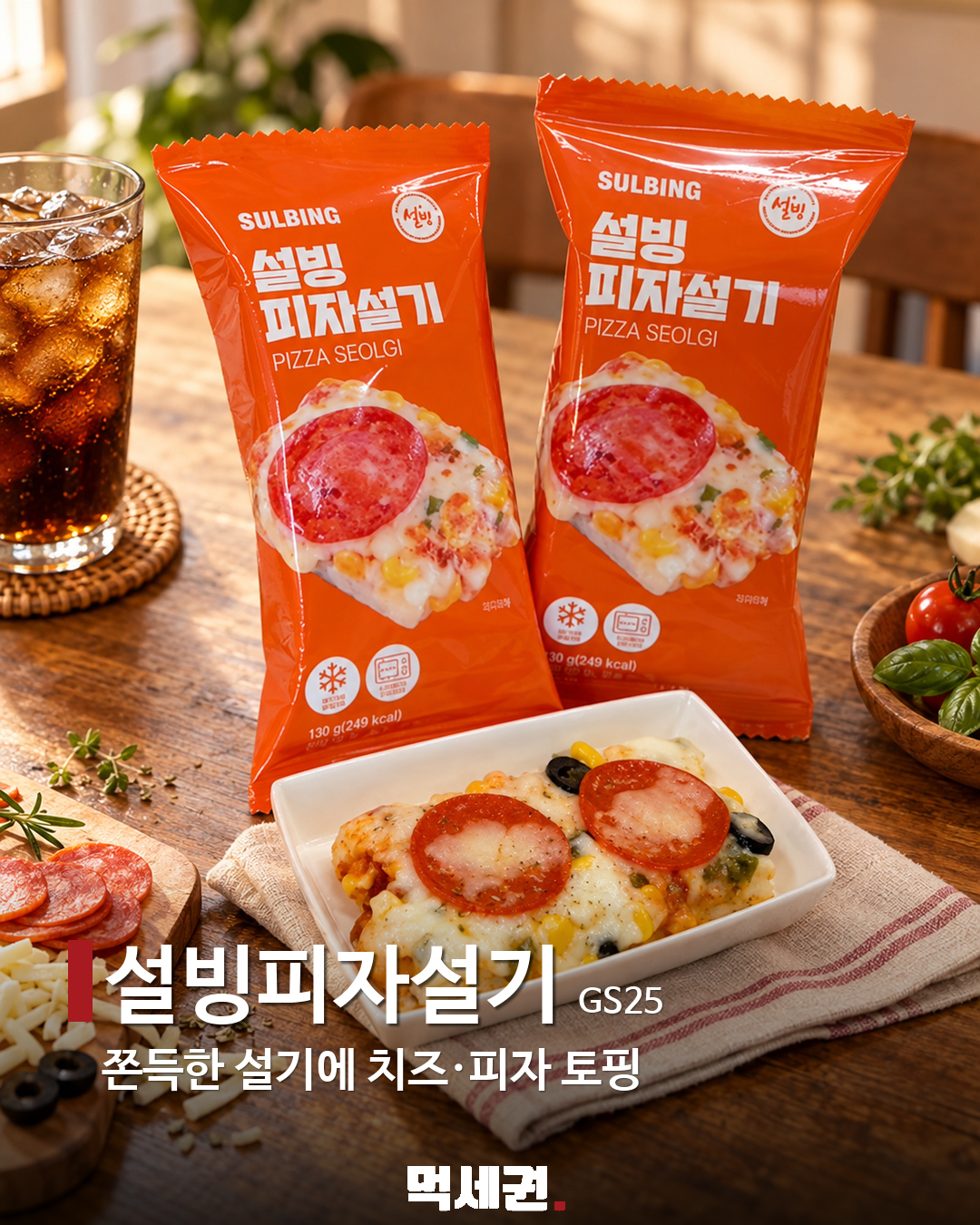 와플·짬뽕부터 포켓몬 메뉴까지…10월 5주차 신상 먹거리 6종 제품·관련 사진 3