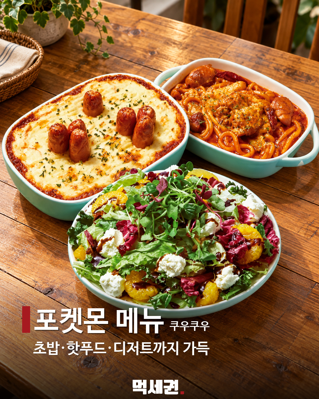 와플·짬뽕부터 포켓몬 메뉴까지…10월 5주차 신상 먹거리 6종 제품·관련 사진 6