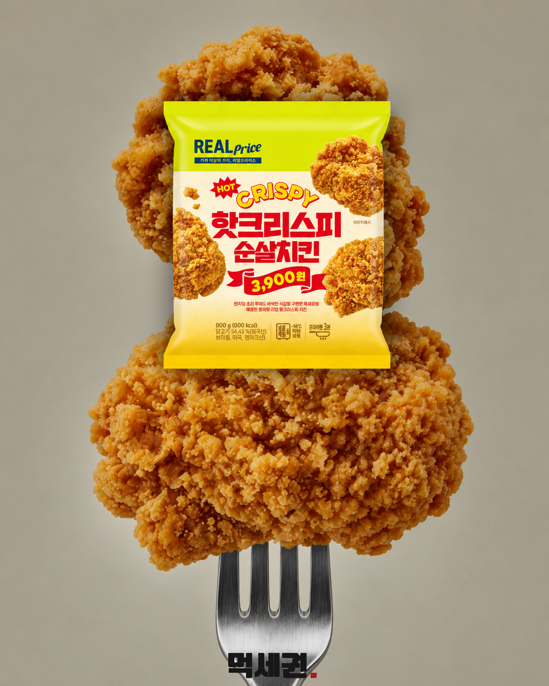 GS25 리얼프라이스 핫크리스피 순살치킨…200g 3900원 제품·관련 사진 1