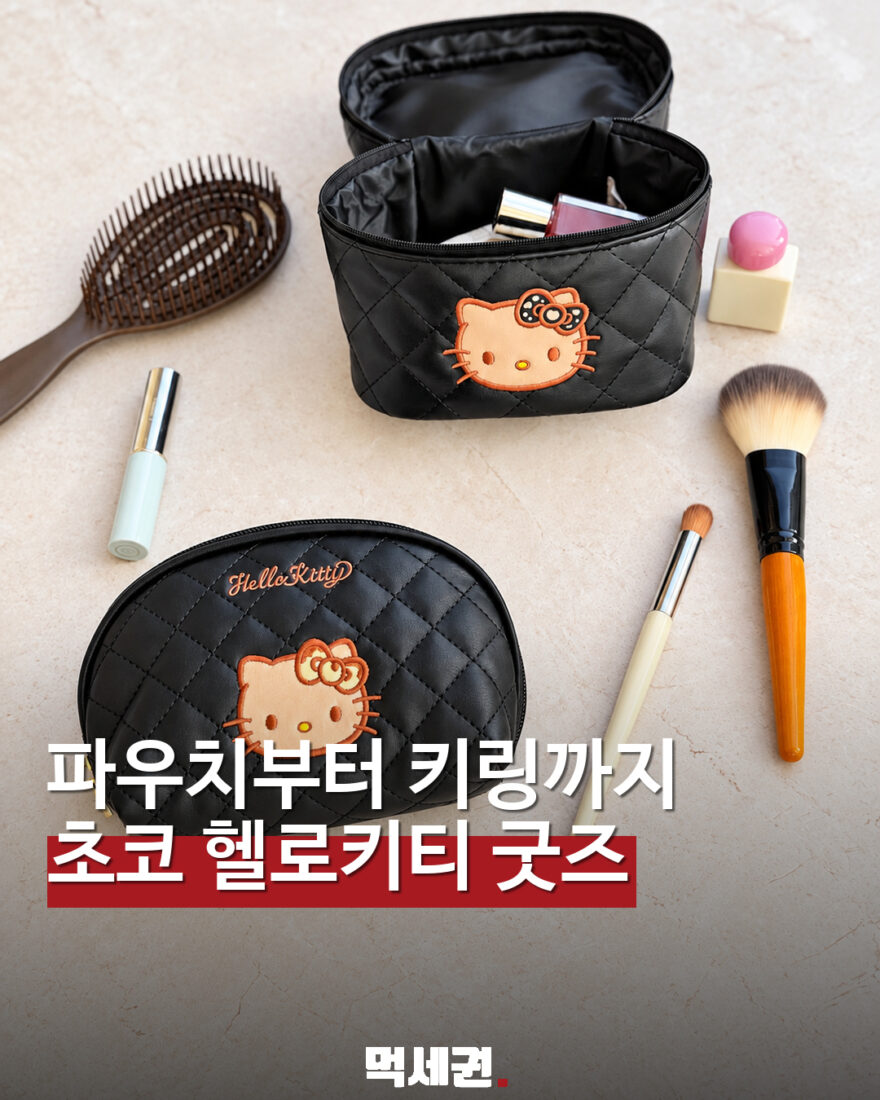 세븐일레븐 초코헬로키티 굿즈…가방·키링 패키지 출시 안내 대표 이미지