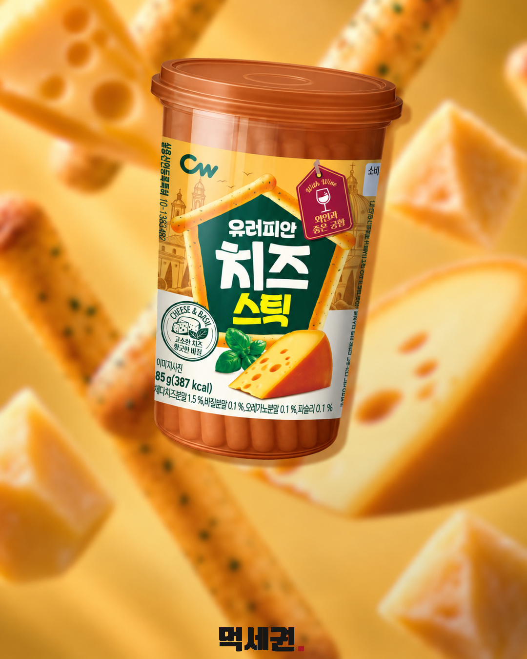 세븐일레븐 유러피안 치즈스틱…2600원 신상 간식 제품·관련 사진 1