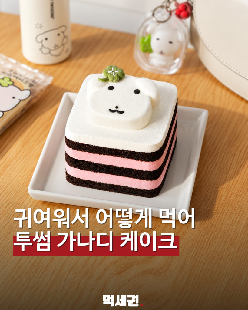 투썸플레이스 가나디 초코베리 쁘띠 케이크…9800원 대표 이미지