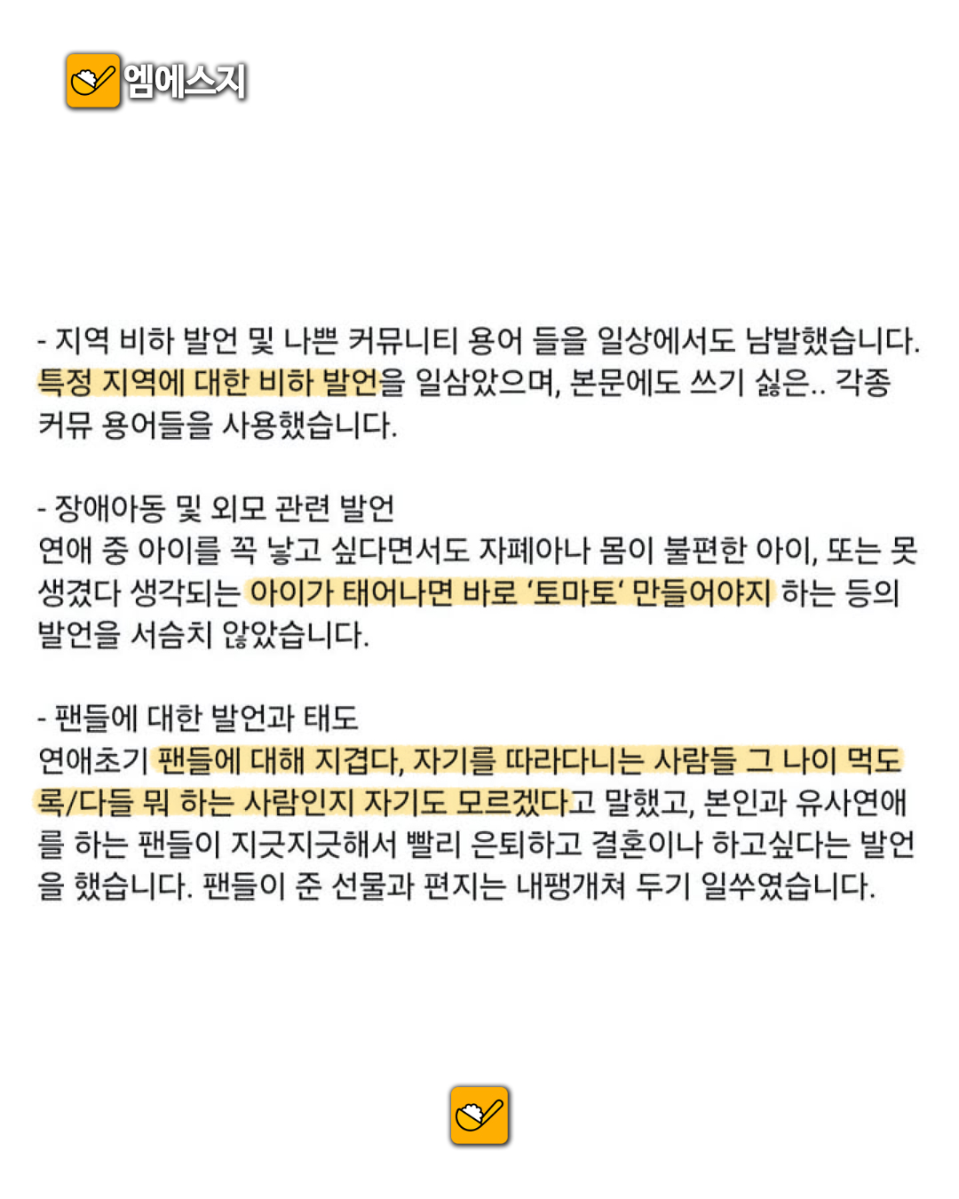 닛몰캐쉬 전 연인 폭로 확산…소속사, 부적절한 언행 확인 후 활동 중단 3 전 연인이라고 밝힌 게시자의 추가 주장 캡처