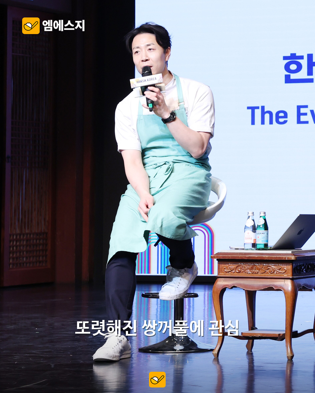 “손종원 셰프 눈매 달라졌나?” 쌍꺼풀 관심…사진만으로 수술 여부 단정 못 해 2 손종원 셰프의 2025년 자료사진. 최근 사진과 촬영 시점이 다르다