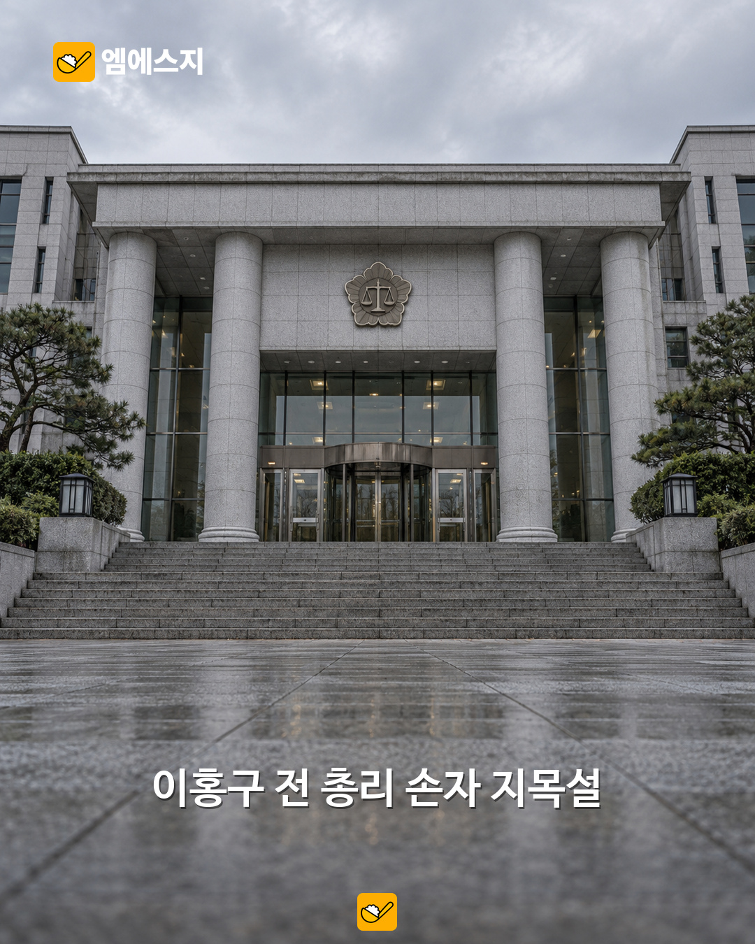 민사소송을 설명하는 법원 일러스트. 실제 사건 당사자나 해당 법정의 기록 사진이 아니다